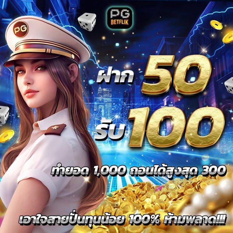 pg slot เว็บตรงอันดับ 1 ศูนย์รวมเกมคาสิโนล่าสุดและน่าเชื่อถือ