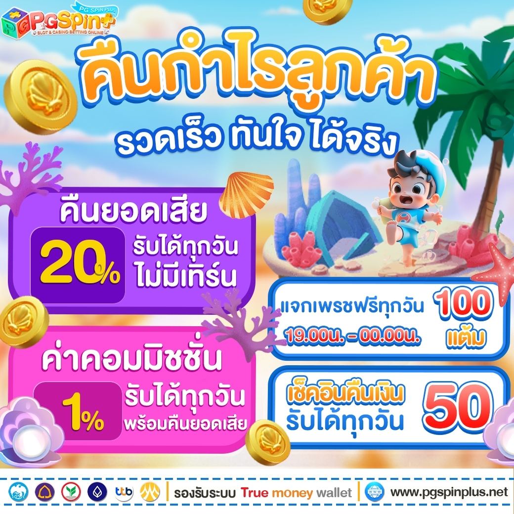 pg ฝาก ถอน ไม่มี ขั้น ต่ํา เว็บเดิมพันทันสมัย ร้อนแรงอันดับ 1