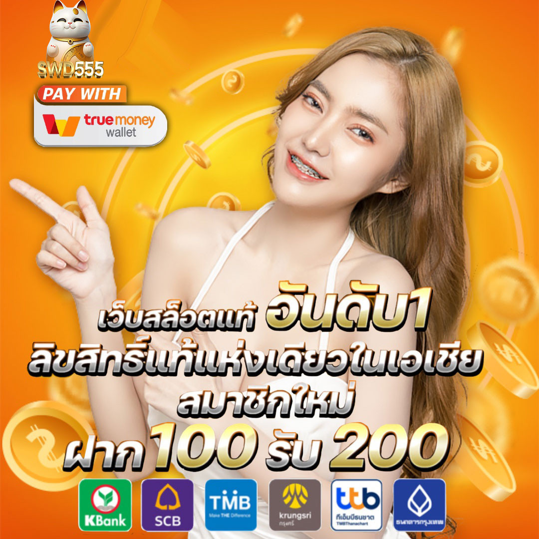 pgm1688 คาสิโนครบวงจร ระบบทันสมัย จ่ายจริง รองรับทุกเกม