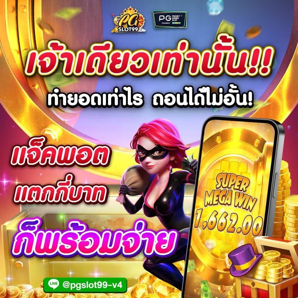 pgslot cc คาสิโนออนไลน์ชั้นนำ รวมเกมใหม่ แจกโบนัสไม่อั้น