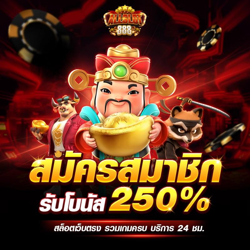 pgzeedto คาสิโนออนไลน์อันดับหนึ่ง พร้อมโปรโมชั่นแรงที่สุดในไทย