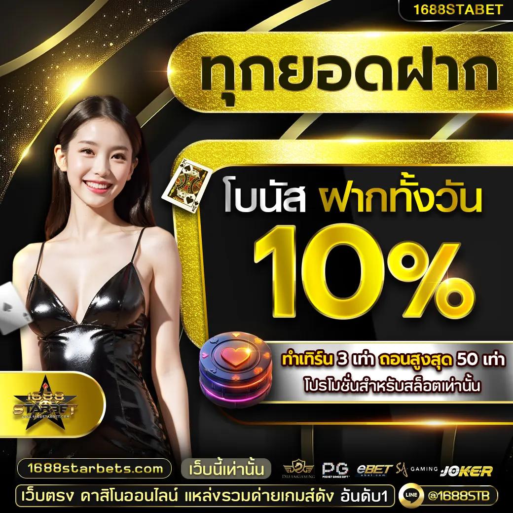 pgเล่นฟรี เว็บตรงคาสิโนออนไลน์ แจกโปรโมชั่นสุดฮิตสนุกสนานไร้ข้อจำกัด