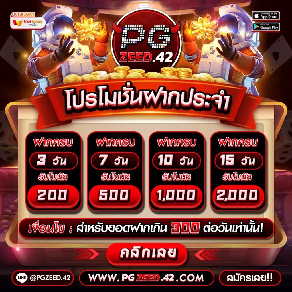 pod1688 เว็บเดิมพันออนไลน์ครบวงจรที่สุดในไทย เล่นง่ายรับเต็มทุกยอด