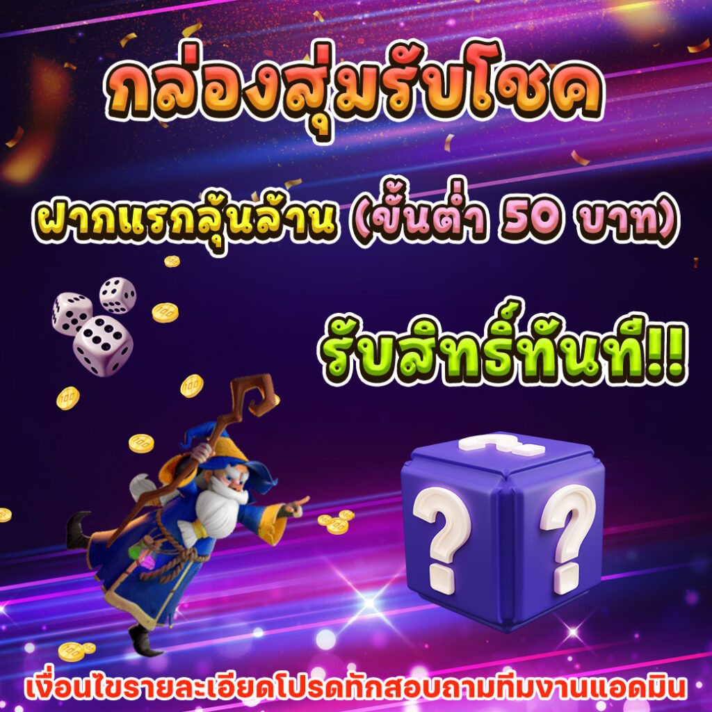 racha66 คาสิโนเว็บตรง ระบบมั่นคง ฝากถอนไวที่สุดในไทย