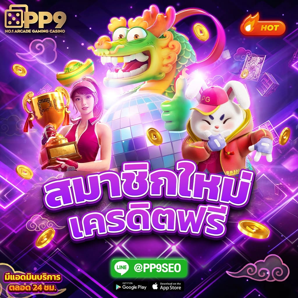 ruaypg888 เว็บคาสิโนออนไลน์ยอดนิยม ฝากถอนรวดเร็ว เล่นง่าย จ่ายจริง