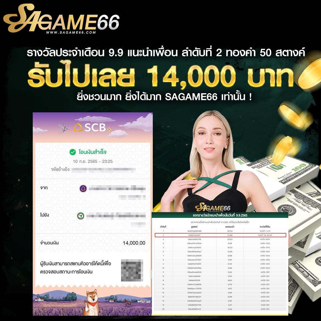 sa gaming 168 เว็บคาสิโนออนไลน์อันดับหนึ่ง ฝากถอนระบบรวดเร็ว