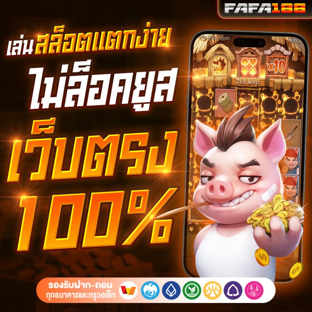 siam66 แพลตฟอร์มเกมเว็บตรง สมัครง่าย รับโปรโมชั่นสุดคุ้มทุกวัน