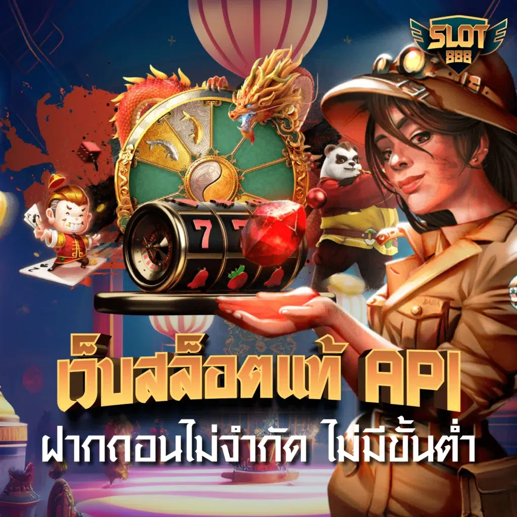 slot777 เว็บตรง คาสิโนยอดนิยม เดิมพันง่ายจ่ายจริง ไม่มีขั้นต่ำ