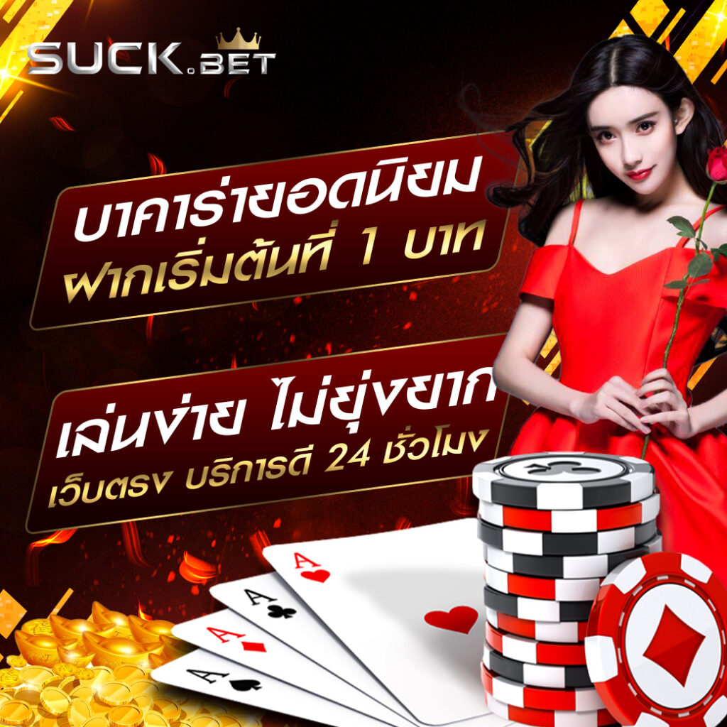 superslot666 คาสิโนอันดับหนึ่ง พร้อมโปรโมชั่นพิเศษสุดคุ้มในประเทศไทย