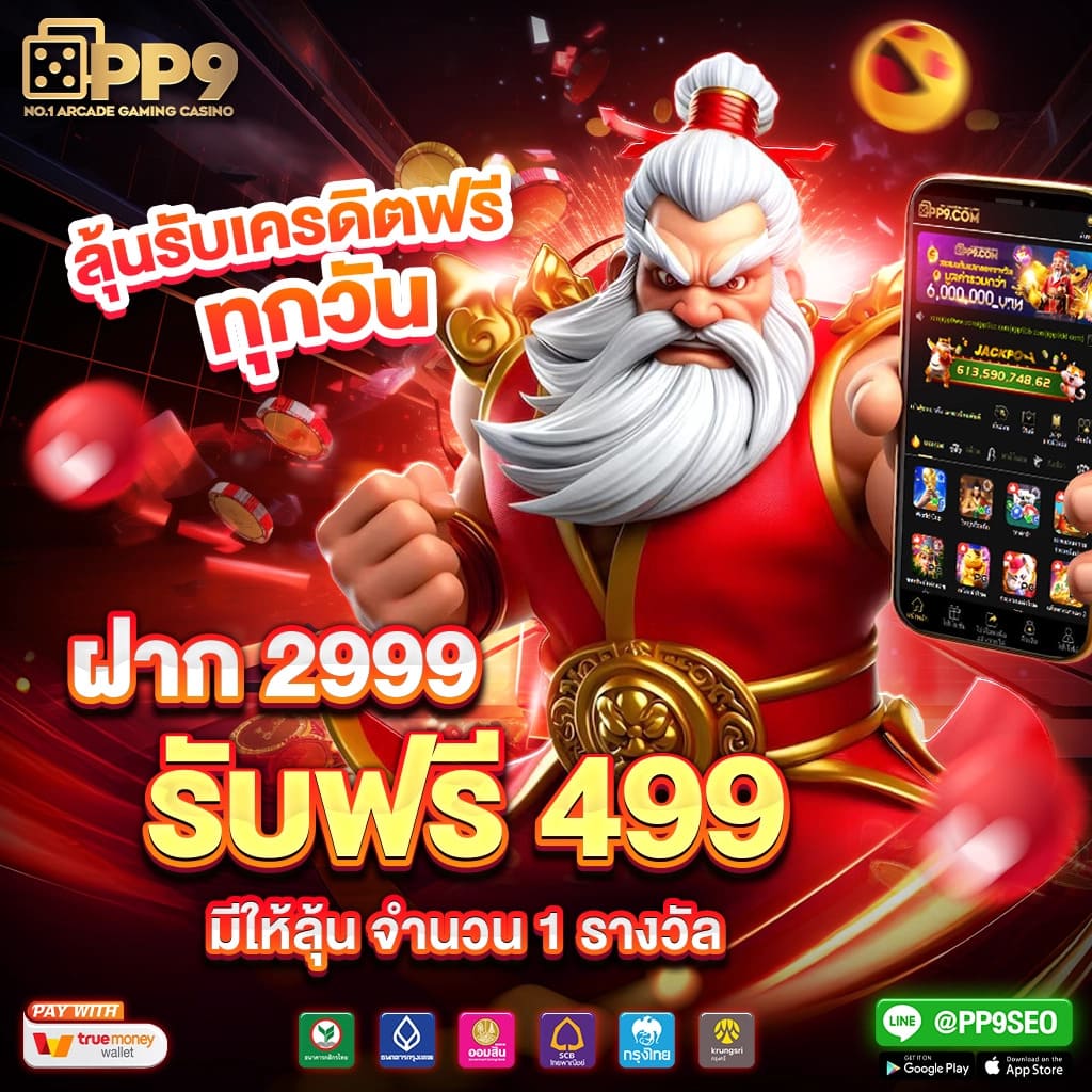 superslot เครดิตฟรี 50 ล่าสุด พร้อมโปรโมชั่นสุดคุ้มไม่อั้น