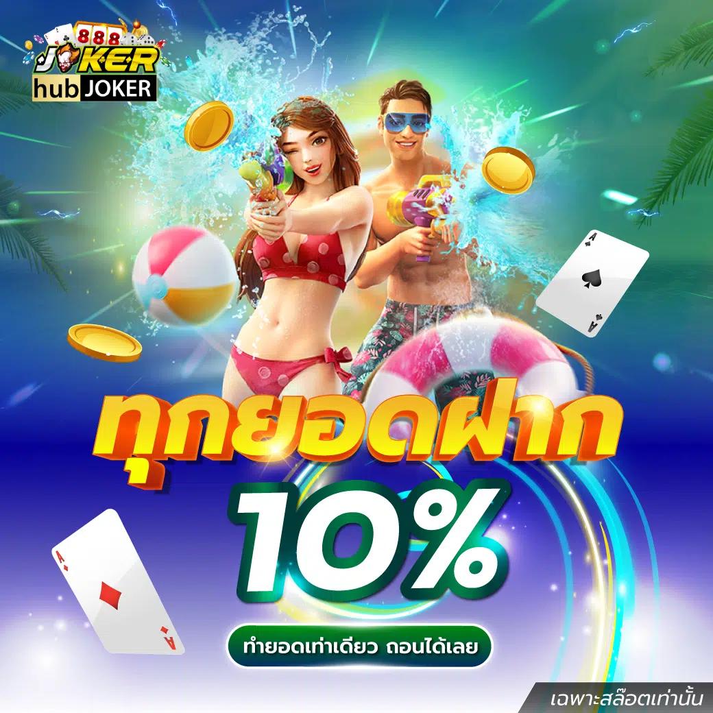th score เว็บคาสิโนออนไลน์ครบวงจร ระบบทันสมัย โปรโมชั่นสุดคุ้ม