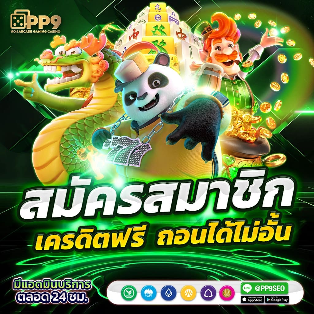 ufa1212 คาสิโนเว็บใหญ่ที่สุด ระบบอัตโนมัติ ฝากถอนรวดเร็วมั่นคง