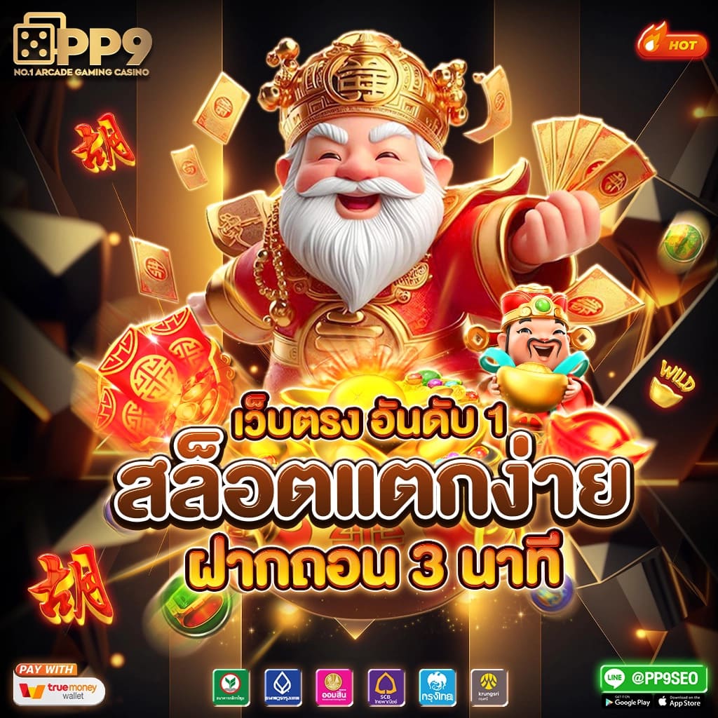 ufa555 คาสิโนอันดับหนึ่ง ฝาก ถอน ระบบอัตโนมัติ ทำเงินง่าย
