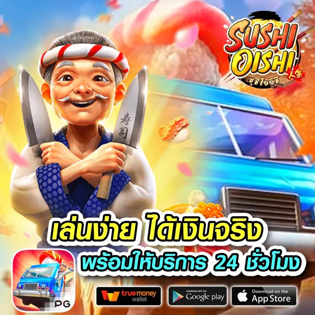 ufa cash คาสิโนครบวงจร เล่นง่ายได้เงินจริง ระบบดีที่สุดในไทย