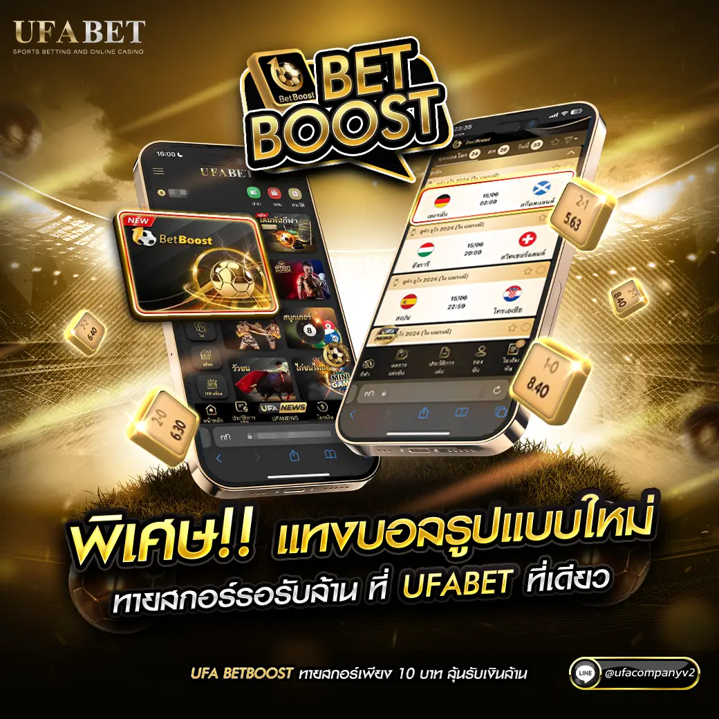 ufa society คาสิโนครบวงจร สมัครง่าย ปลอดภัย 2024