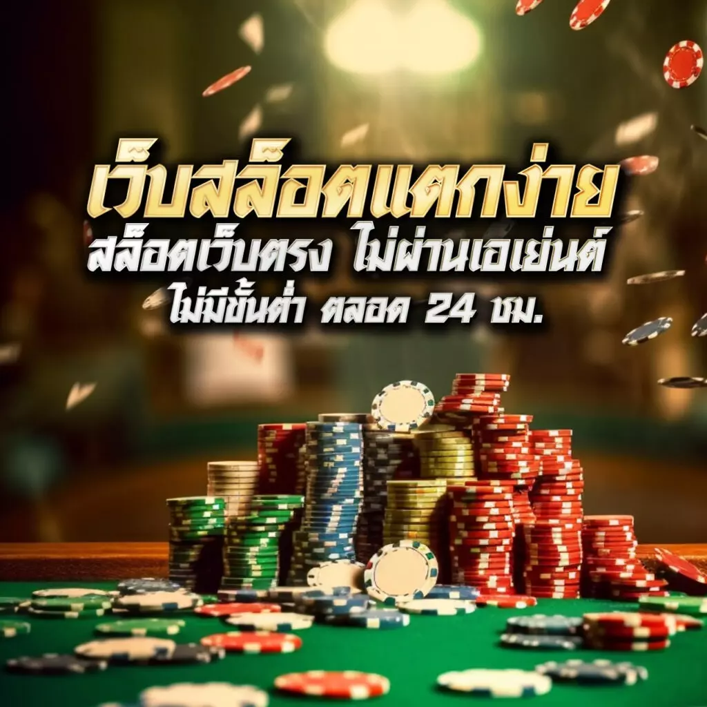 ufabet100 เว็บตรง ลุ้นสนุกทุกเกม ทำกำไรง่ายไม่ผ่านเอเย่นต์
