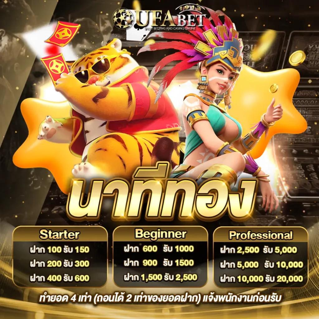 ufabet 911 คาสิโนออนไลน์อันดับหนึ่ง พร้อมโปรโมชั่นสุดปัง 2024