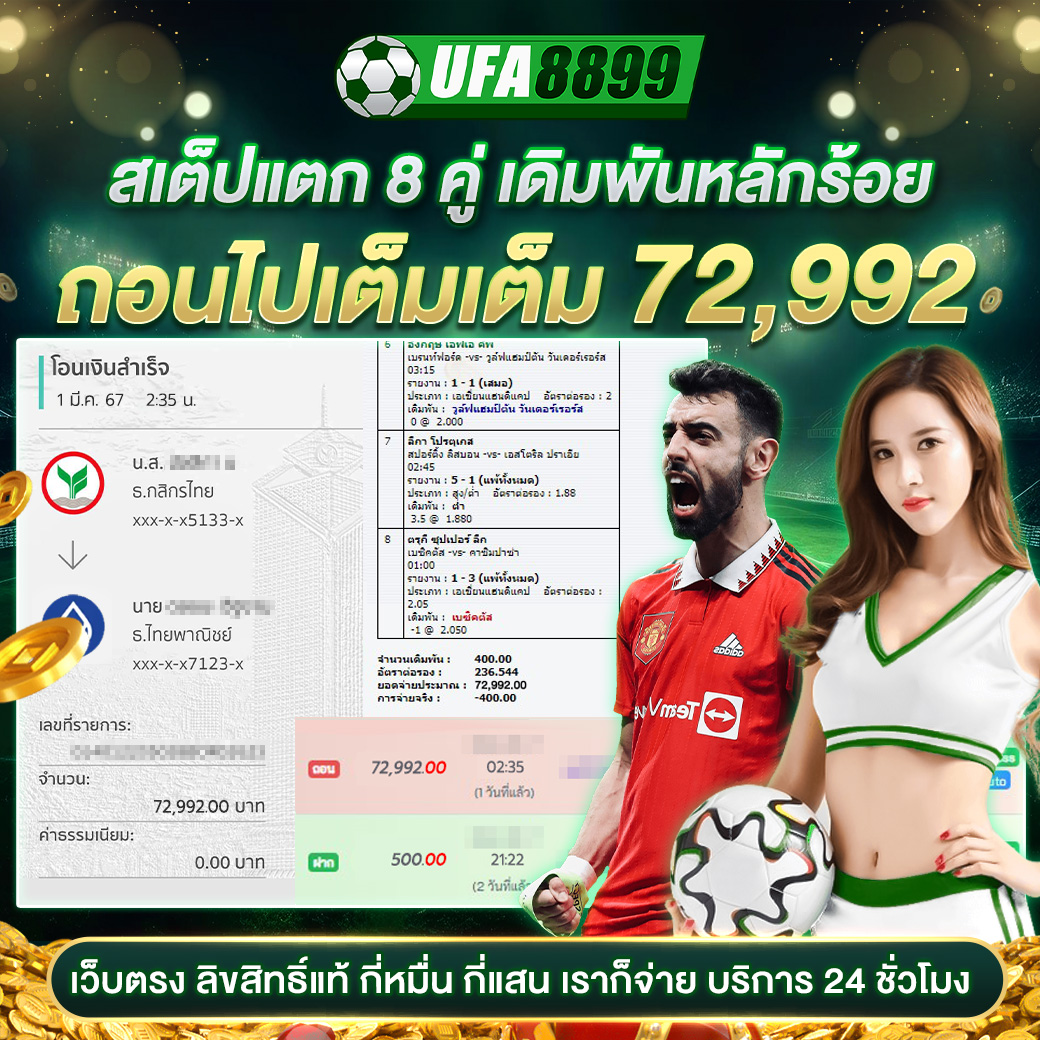 ufabet เว็บตรงทางเข้า เว็บเดิมพันออนไลน์อันดับ 1 ปลอดภัย 100%