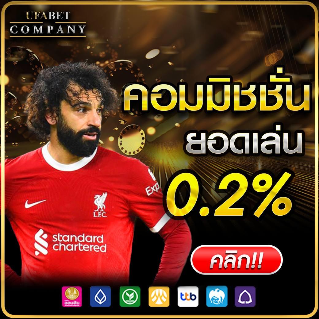 ufabetcompany เว็บตรงคาสิโนออนไลน์ ระบบทันสมัยและปลอดภัยที่สุด
