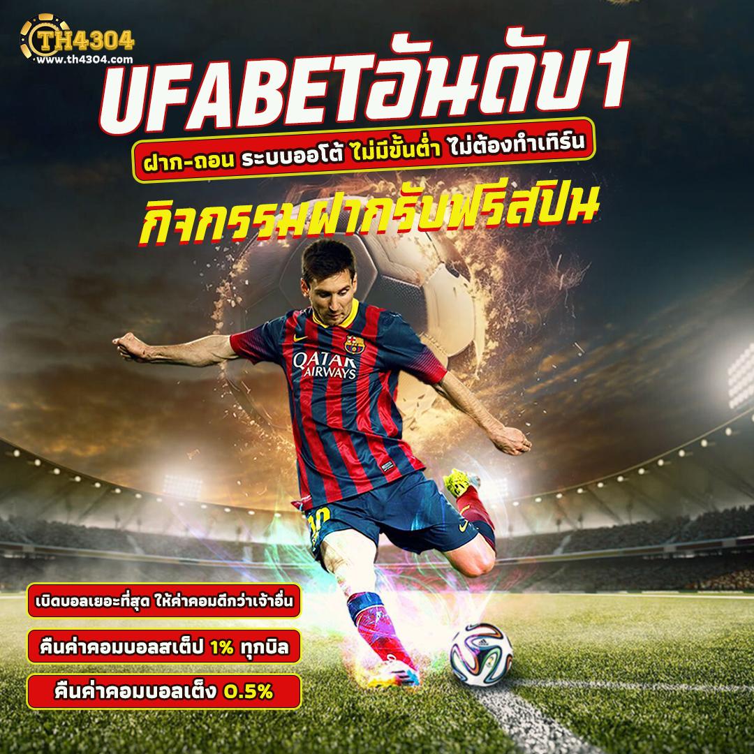 ufabetwin เว็บตรงคาสิโนออนไลน์ล่าสุด มั่นใจในมาตรฐานสูงสุด