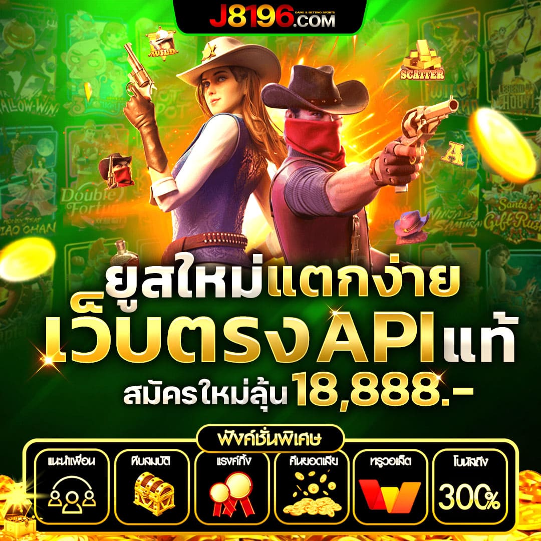 ufafat คาสิโนออนไลน์อันดับหนึ่ง สมัครง่าย ฟรีโบนัส 100%