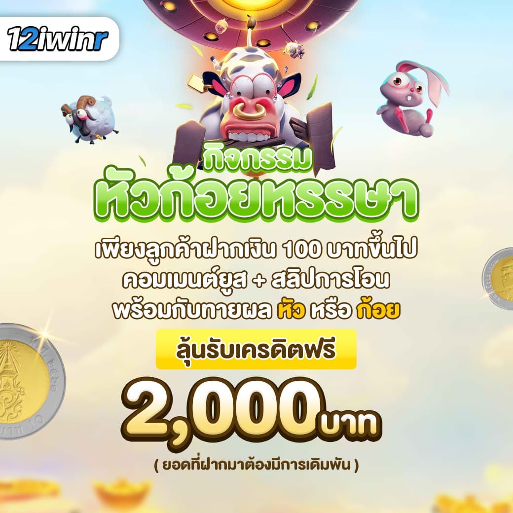 uplay168 สมัครง่าย เล่นได้เงินจริง ระบบทันสมัยในไทย