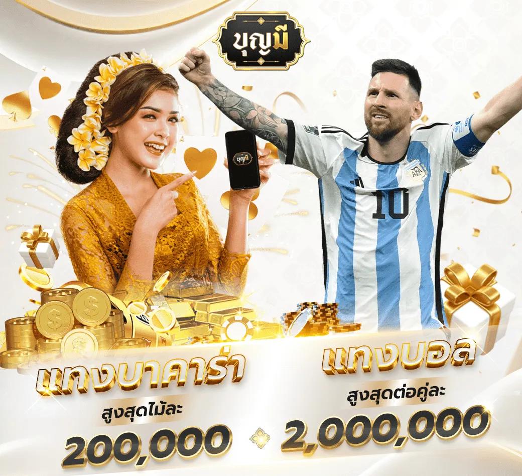 upx 1688 คาสิโนอันดับหนึ่งในไทย เล่นง่าย จ่ายจริง ระบบปลอดภัย