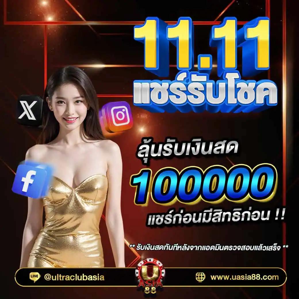 usa2468 คาสิโนครบวงจร ระบบใหม่ล่าสุด สนุกได้ไม่มีสะดุด