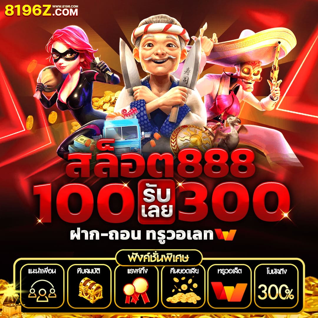 w69 slot ทางเข้า เว็บหลัก รวมเกมสล็อตโบนัสแตกง่ายที่สุดในไทย