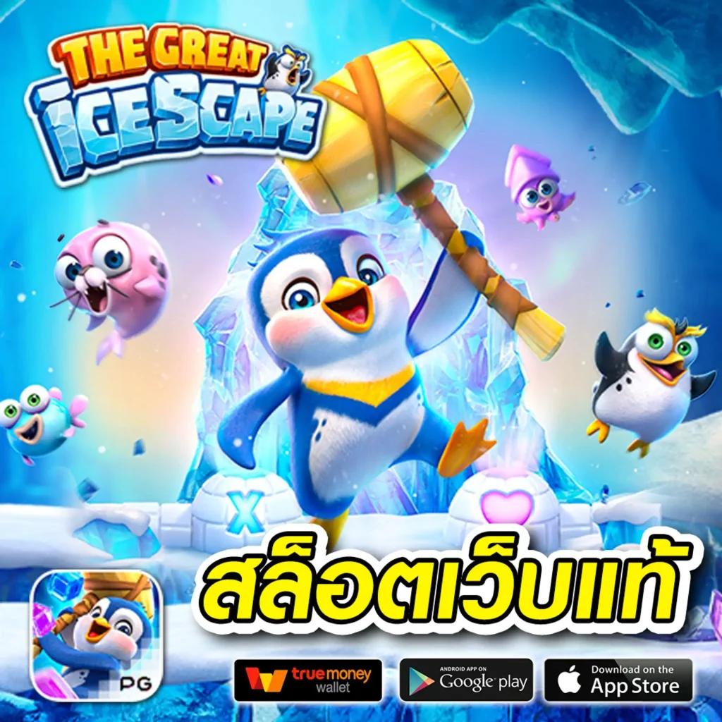 we88 เว็บเดิมพันออนไลน์ บริการครบวงจร 2024 ล่าสุด