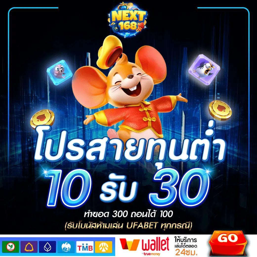 wing4u คาสิโนออนไลน์อันดับหนึ่ง ฝากไม่มีขั้นต่ำ ระบบออโต้มั่นคง