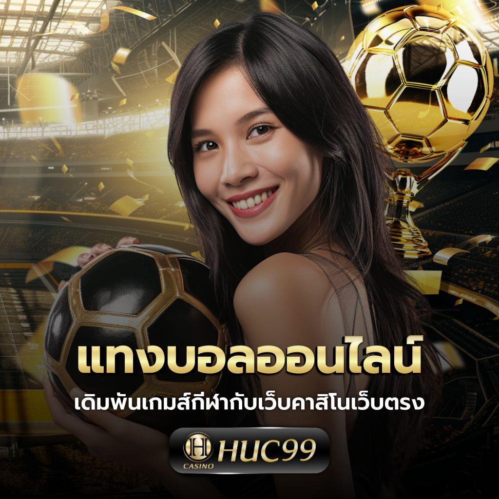 wisdom742 เว็บเดิมพันครบวงจร ระบบออโต้ทันสมัย ปลอดภัย 2024