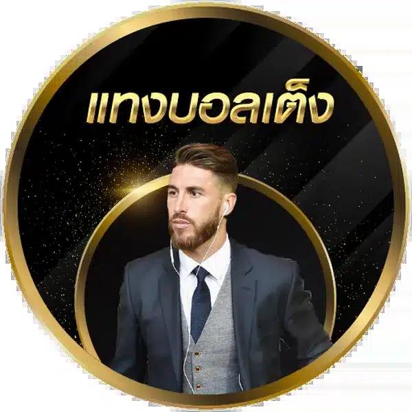 ينคาสิโนออนไลน์ บอลสดt สมัครง่าย จ่ายเงินจริง ระบบทันสมัย