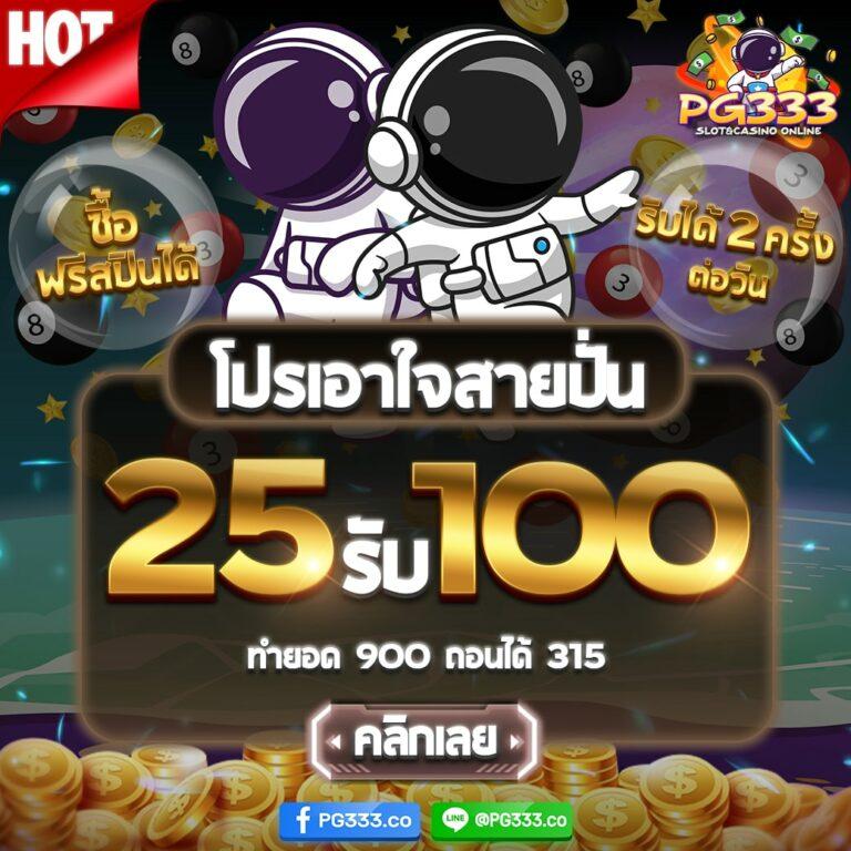 กรีนชีค คาสิโนออนไลน์อันดับหนึ่ง โปรโมชั่นมากมาย ยุติธรรม 2024