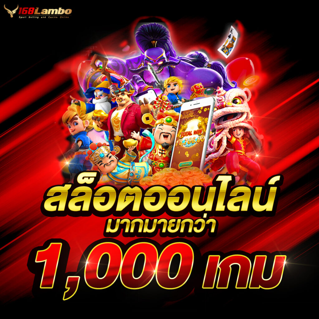 คนบ้านบอล คาสิโนเว็บตรงสุดมันส์ โบนัสแจกหนักกว่าใคร