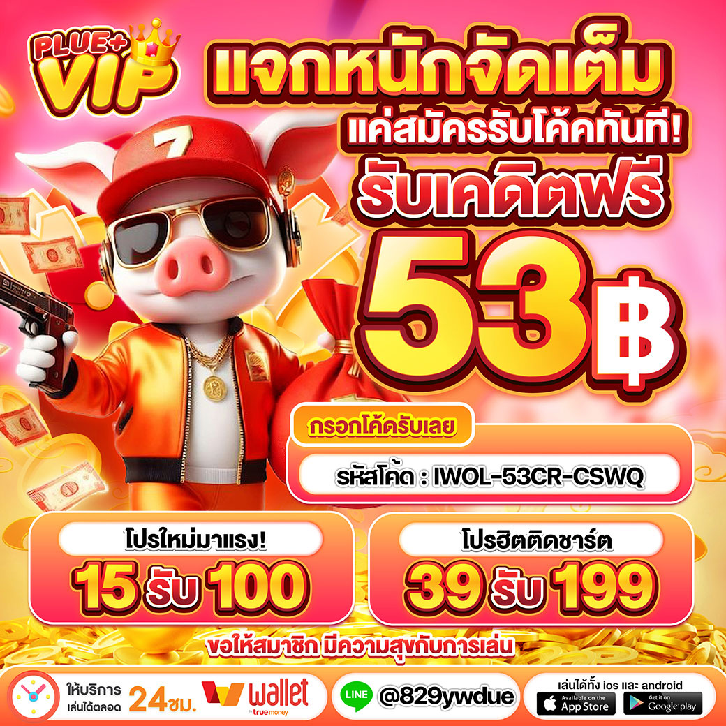 ค่าย ipro889 เดิมพันสุดมันส์ ครบครันทุกเกมคาสิโนในไทย
