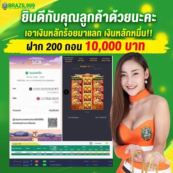 คาสิโนออนไลน์ บอลสด วันนี้ ระบบฝาก-ถอนออโต้ เกมพนันสดครบวงจร