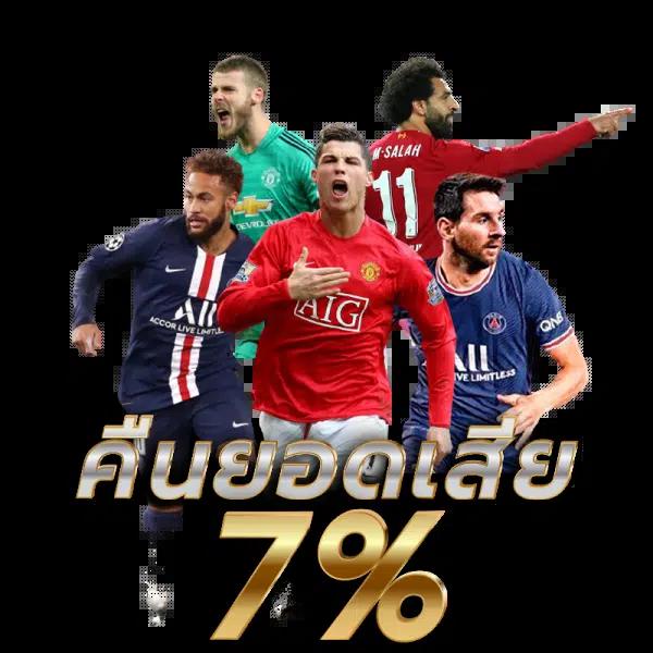 คาสิโนออนไลน์ ผลบอลสด1 แหล่งพนันสดใหม่อันดับ 1 ของไทย