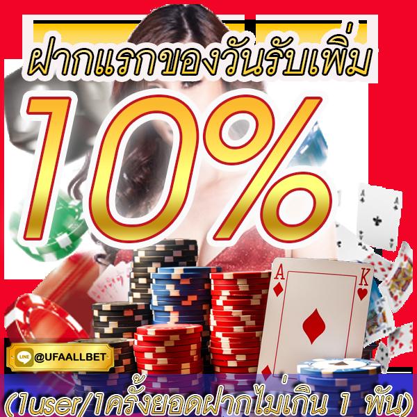 ซันไล คาสิโนเว็บตรง ระบบอัตโนมัติ โปรโมชั่นสุดคุ้มทุกยูส
