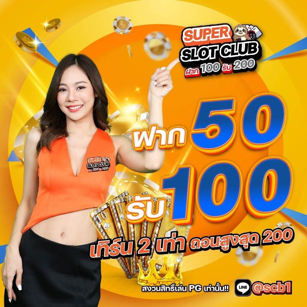 ซุปเปอร์สล็อต444 เว็บสล็อตดีที่สุด เล่นง่าย จ่ายจริง ฝากถอนไว