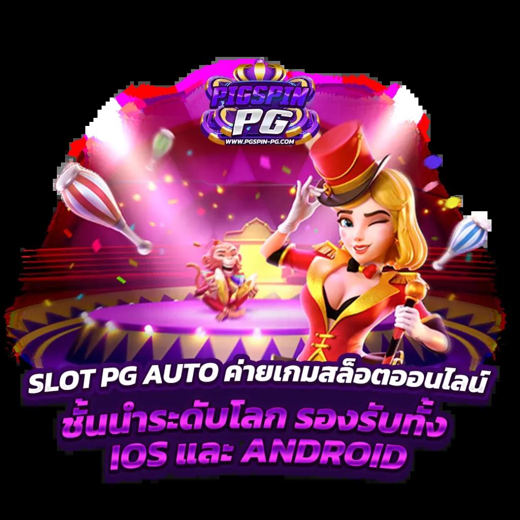 ซุปเปอร์สล็อต789 เกมเดิมพันใหม่ล่าสุดแห่งปี 2024 โปรโมชั่นแรง