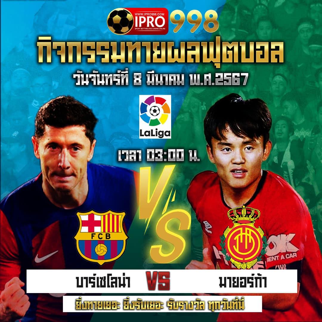 ดูบอลสด7 เว็บตรงครบทุกลีก วิเคราะห์บอลทันใจ พร้อมทำกำไรแล้ววันนี้