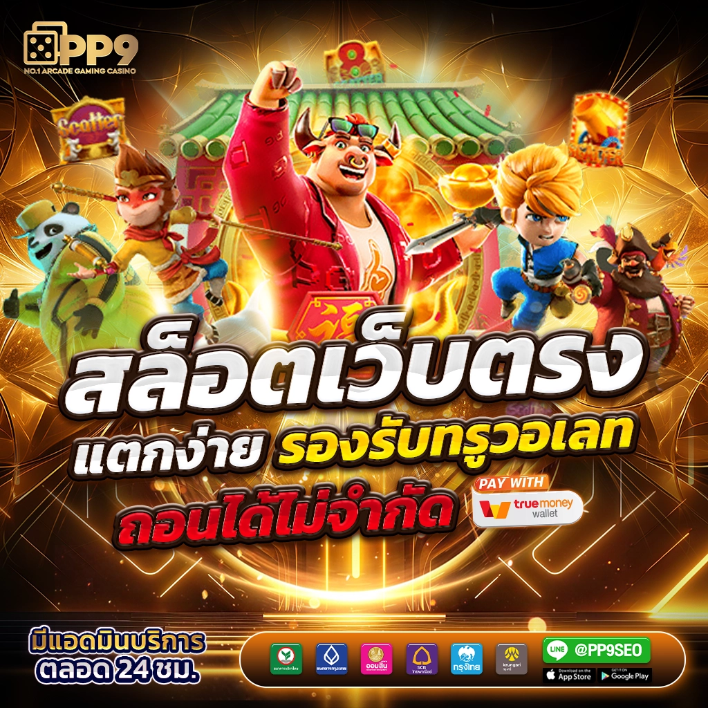 ดูบอลสด 888 คาสิโนออนไลน์ครบวงจร มั่นใจความสนุกเต็มร้อย