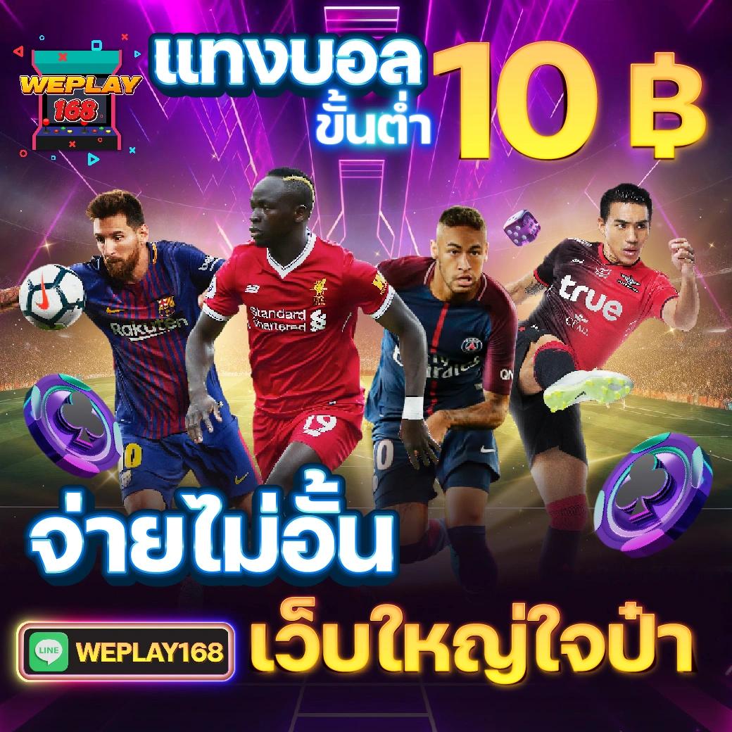 ดูบอลสดครับ คาสิโนตรงใจเรื่องพนันออนไลน์ 2024 เล่นฟรี  
