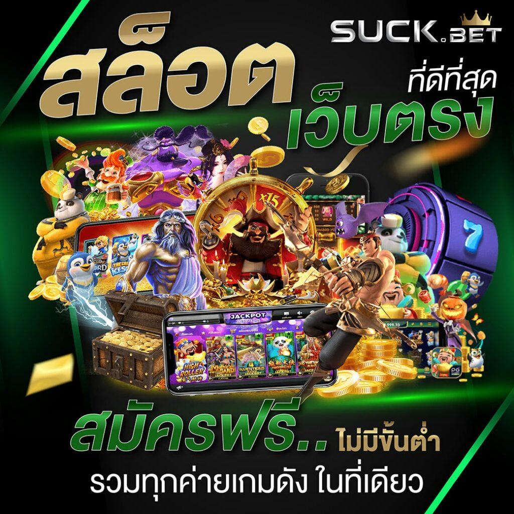 ดูบอลสดบ้านผลบอล ลุ้นโชคออนไลน์อันดับหนึ่ง ฝากถอนไม่มีขั้นต่ำ
