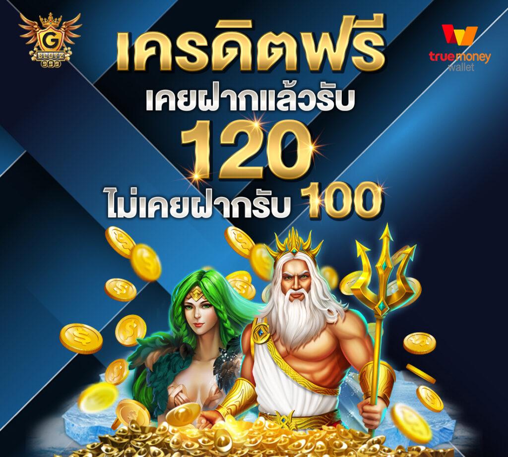 ทดลอง สล็อต แบรนด์ยอดนิยมเว็บเกมสล็อตชั้นนำ อัปเดตล่าสุด 2023