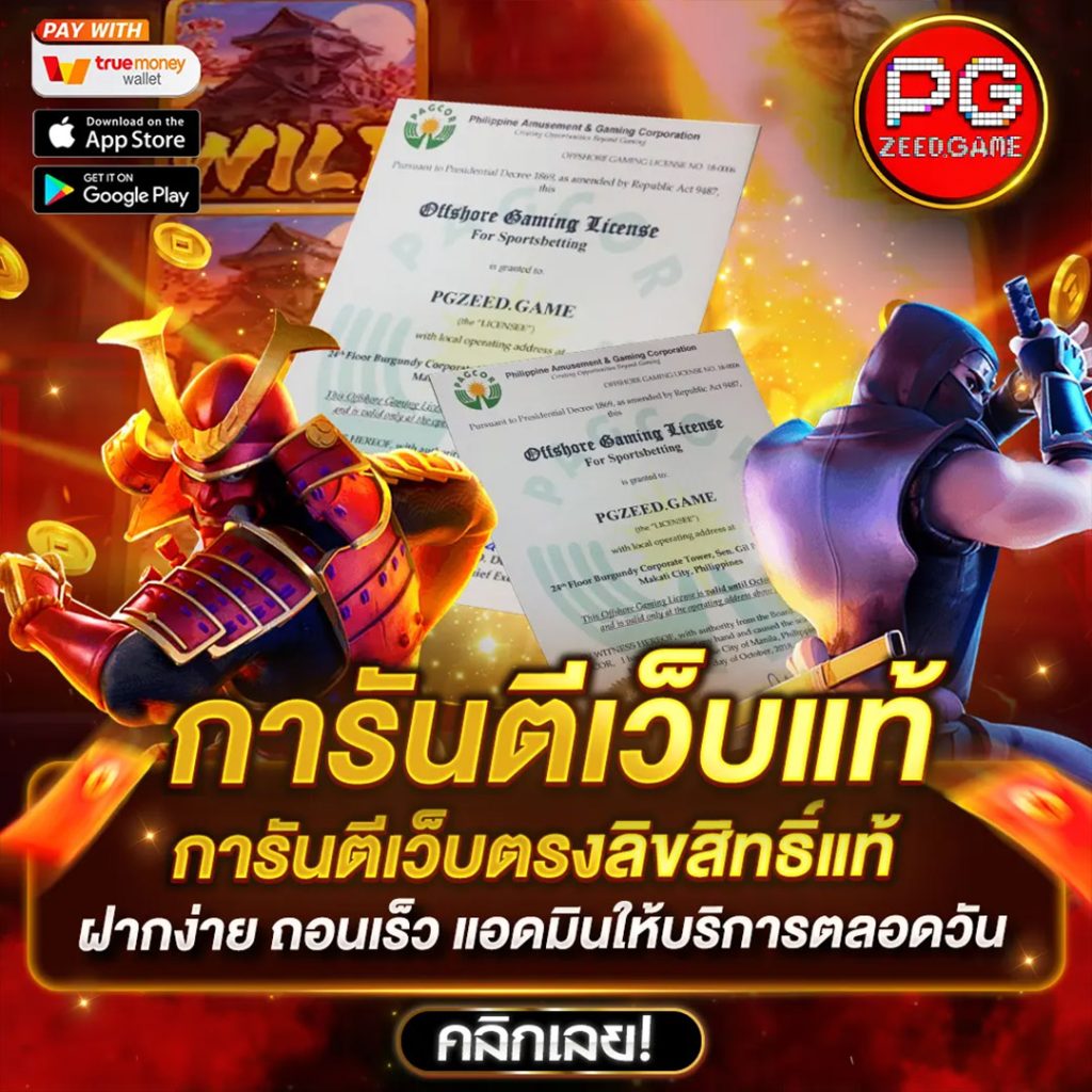 ทดลองปั่นสล็อตฟรี เล่นสล็อตสุดฮิต ไม่มีขั้นต่ำ โบนัสแตกง่ายล่าสุด
