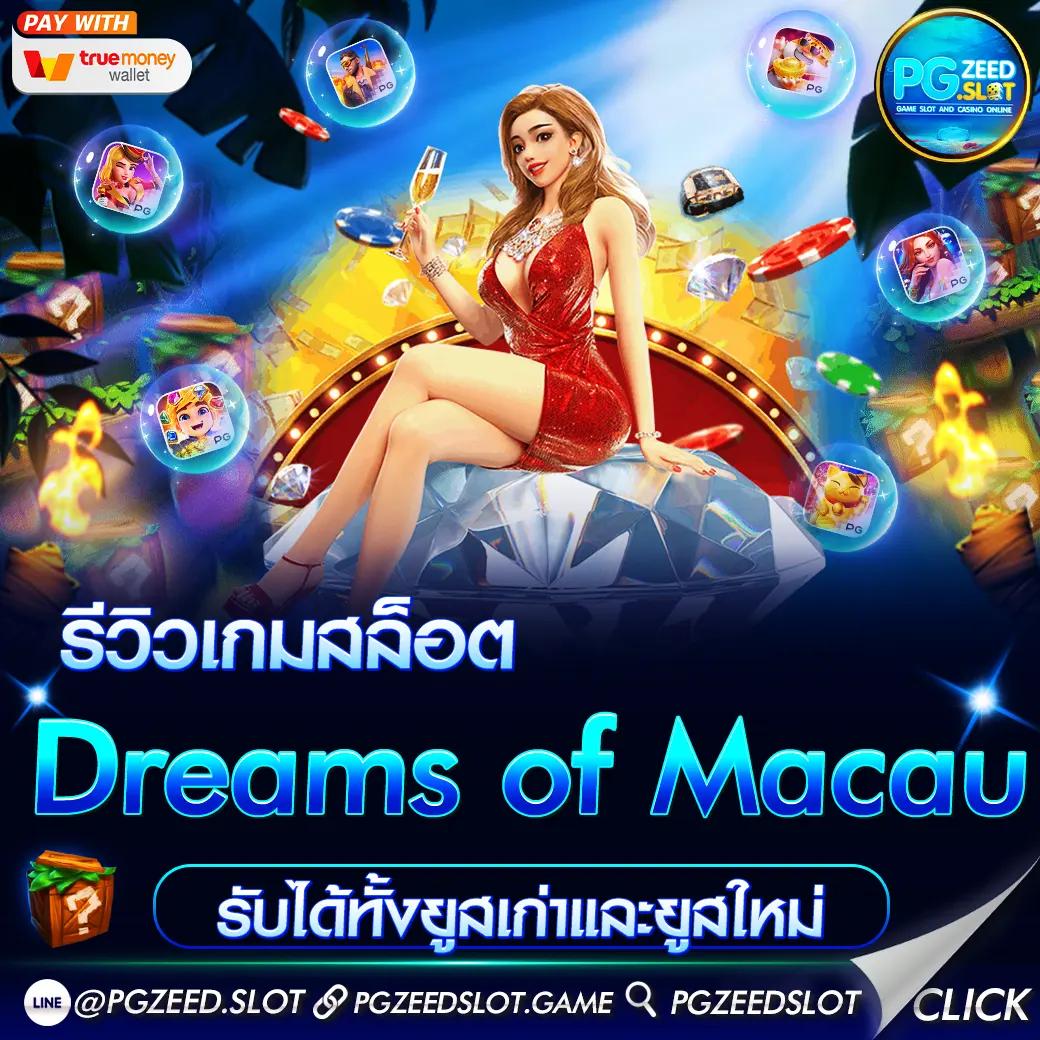 ทดลองเล่น PG Slot ฟรี พร้อมเทคนิคชั้นนำในรับรางวัลจริง