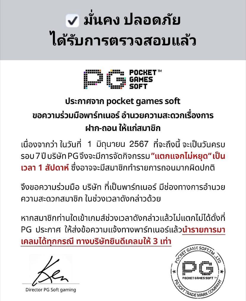 ทดลองเล่น PG Slot ฟรี เดิมพันง่าย ได้เงินจริง มิติใหม่ของเกมสล็อต