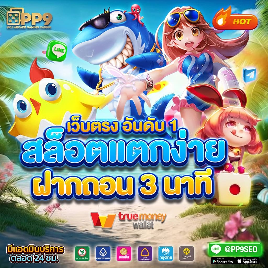ทดลองเล่น สล็อต W69 ใหม่ล่าสุด โปรโมชั่นเด็ดสุดแห่งปี